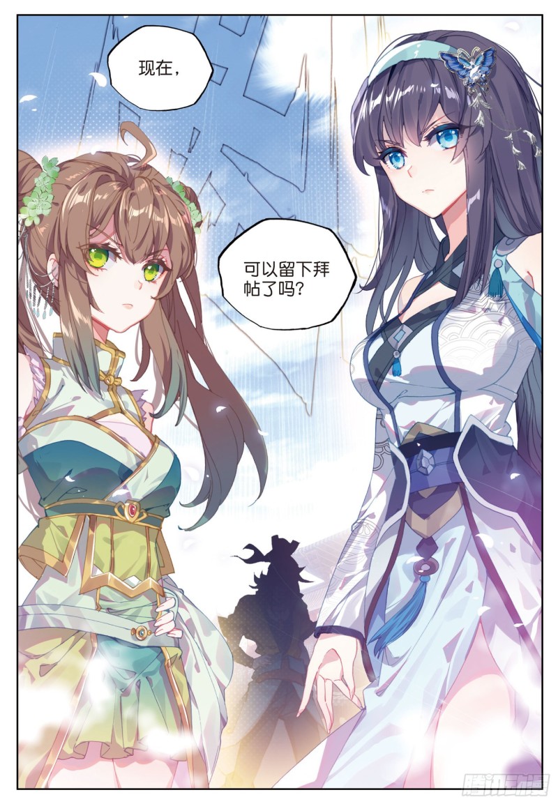 《大龟甲师》漫画最新章节第77话 双姝闪耀（下）免费下拉式在线观看章节第【2】张图片