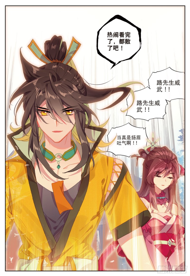 《大龟甲师》漫画最新章节第77话 双姝闪耀（下）免费下拉式在线观看章节第【6】张图片