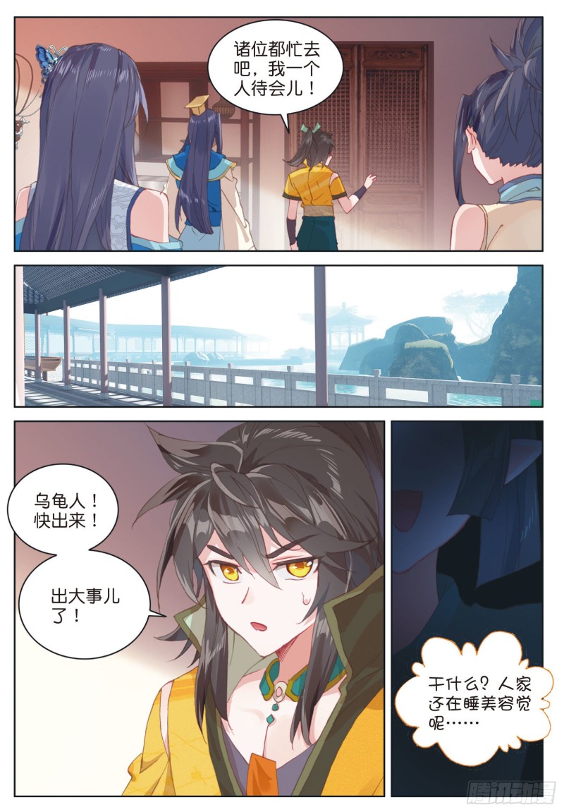 《大龟甲师》漫画最新章节第77话 双姝闪耀（下）免费下拉式在线观看章节第【8】张图片