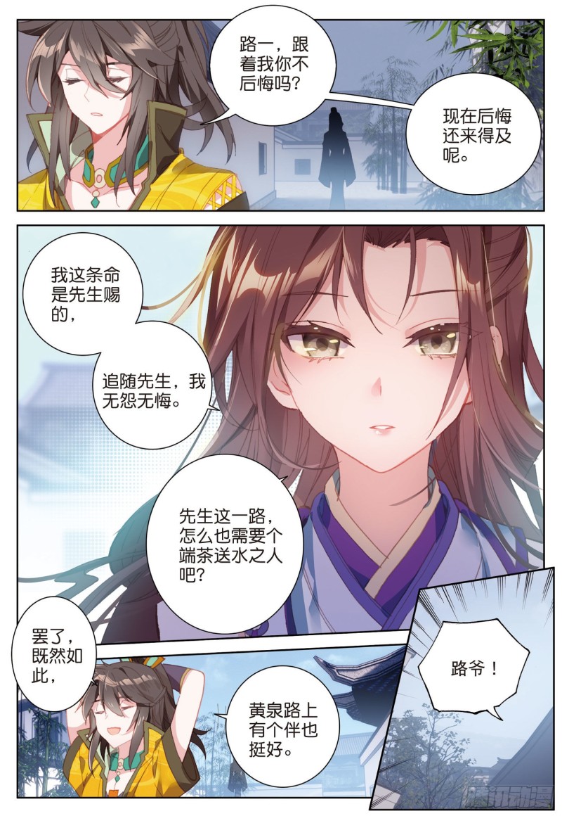 《大龟甲师》漫画最新章节第78话 再见龟灵（下）免费下拉式在线观看章节第【8】张图片