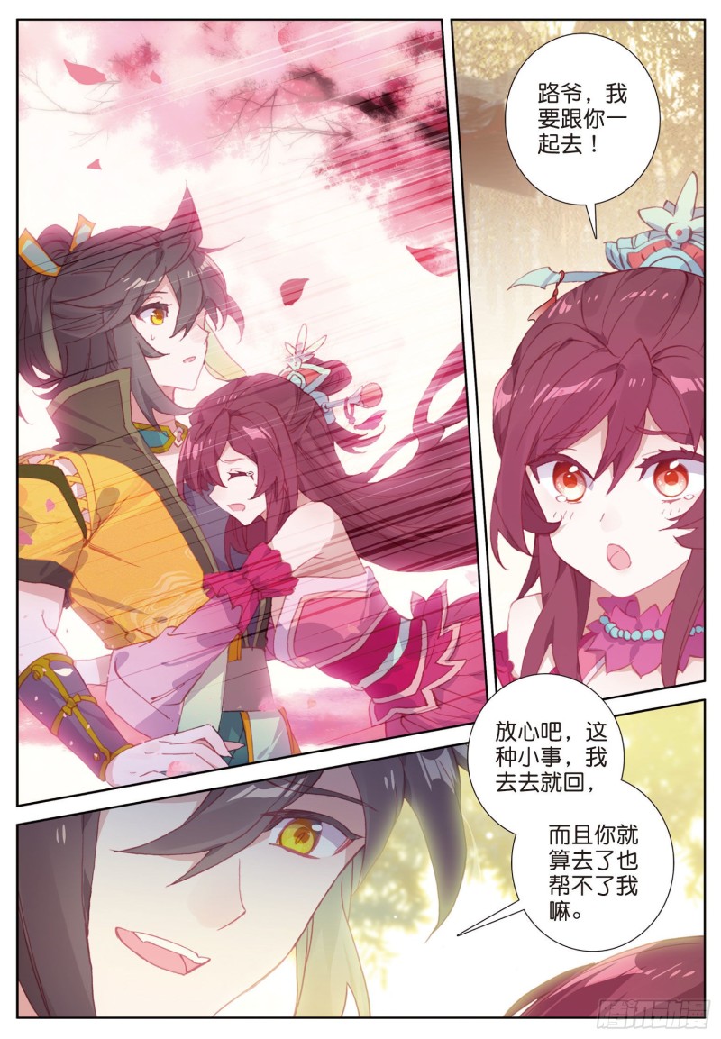 《大龟甲师》漫画最新章节第79话 送行（上）免费下拉式在线观看章节第【3】张图片