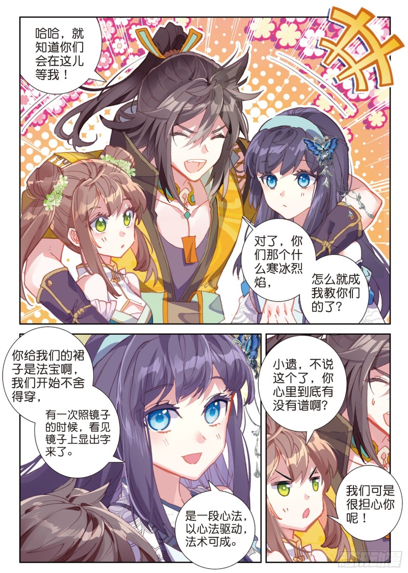 《大龟甲师》漫画最新章节第79话 送行（上）免费下拉式在线观看章节第【6】张图片