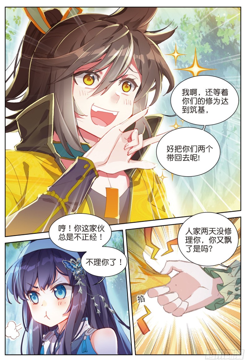 《大龟甲师》漫画最新章节第79话 送行（上）免费下拉式在线观看章节第【8】张图片