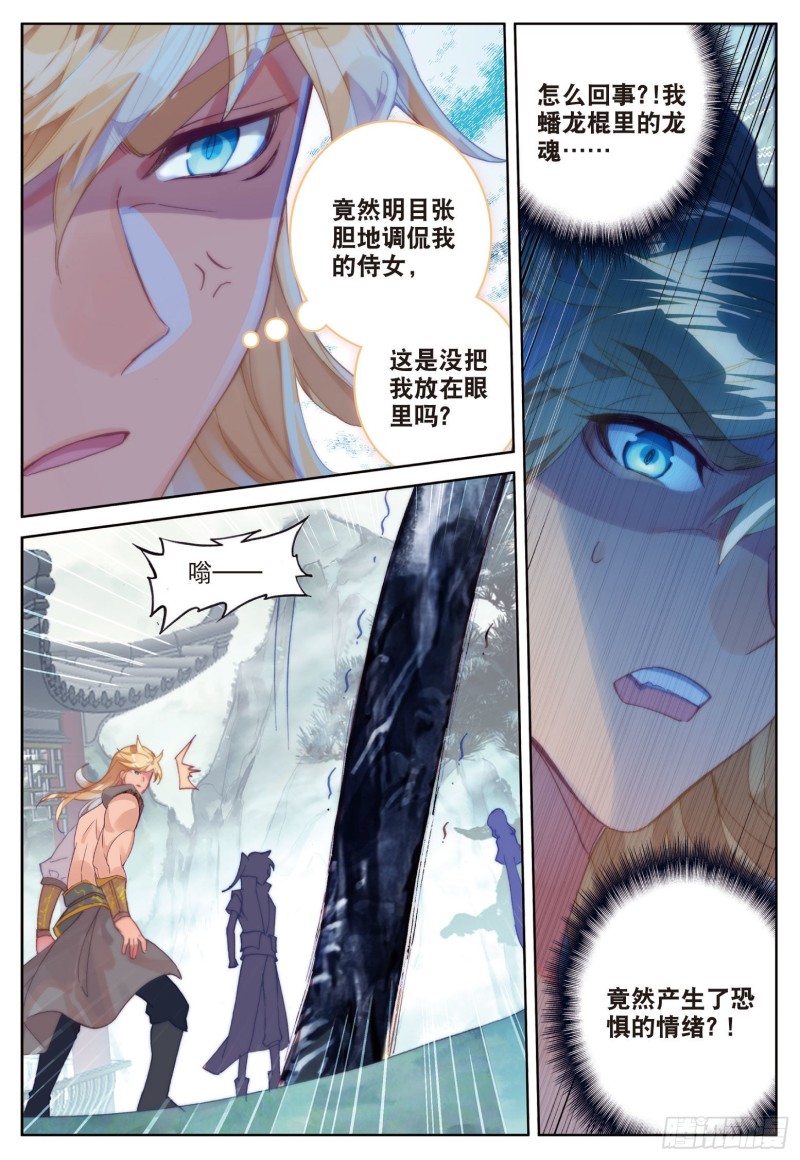 《大龟甲师》漫画最新章节第80话 陈立霄（上）免费下拉式在线观看章节第【4】张图片