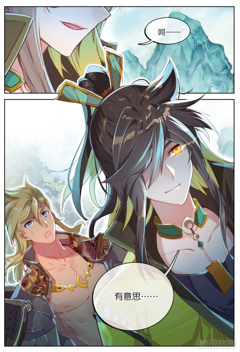 《大龟甲师》漫画最新章节第80话 陈立霄（上）免费下拉式在线观看章节第【6】张图片