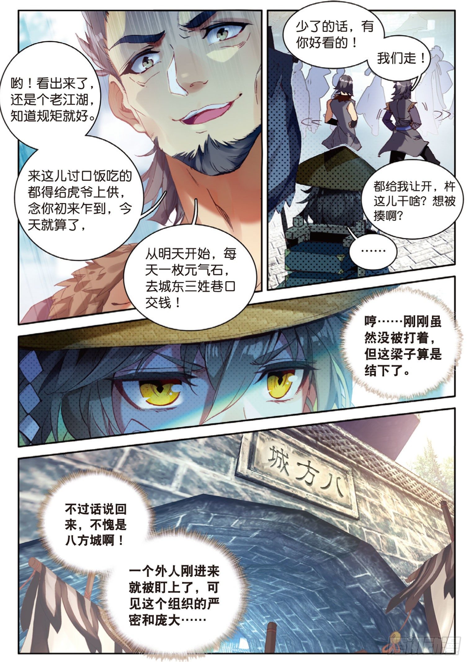 《大龟甲师》漫画最新章节第8话 分别（下）免费下拉式在线观看章节第【7】张图片