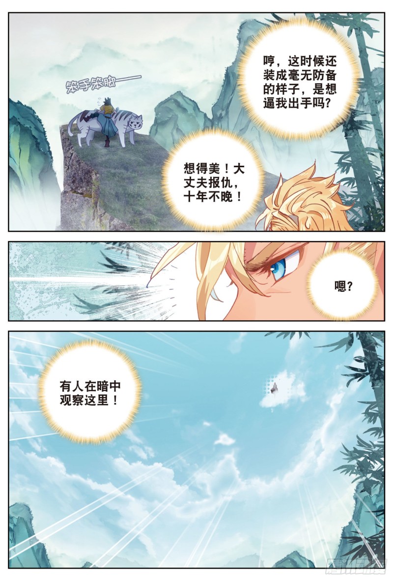 《大龟甲师》漫画最新章节第80话 陈立霄（下）免费下拉式在线观看章节第【8】张图片