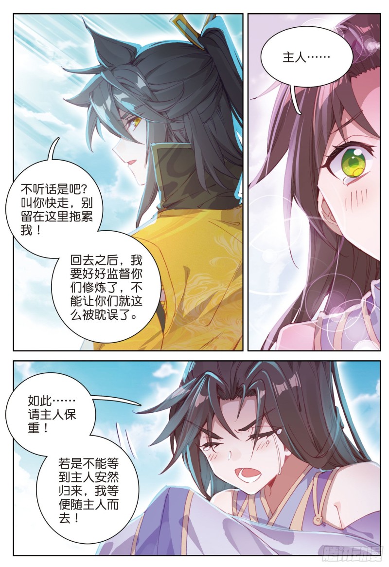 《大龟甲师》漫画最新章节第81话 混不吝的外行（上）免费下拉式在线观看章节第【5】张图片