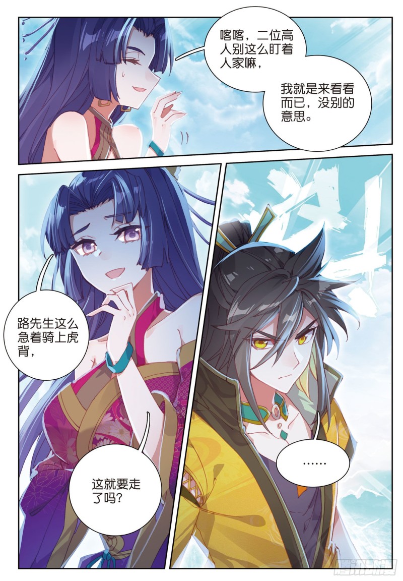 《大龟甲师》漫画最新章节第81话 混不吝的外行（上）免费下拉式在线观看章节第【7】张图片