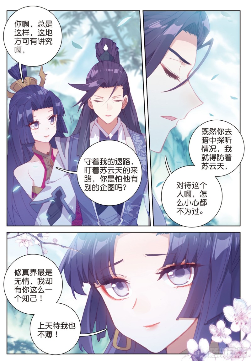 《大龟甲师》漫画最新章节第81话 混不吝的外行（下）免费下拉式在线观看章节第【4】张图片