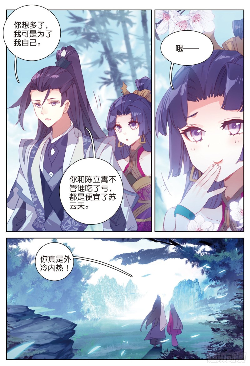 《大龟甲师》漫画最新章节第81话 混不吝的外行（下）免费下拉式在线观看章节第【5】张图片