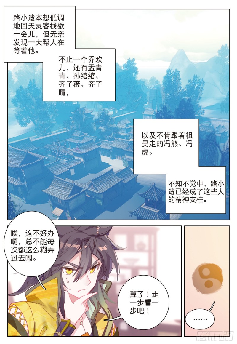 《大龟甲师》漫画最新章节第81话 混不吝的外行（下）免费下拉式在线观看章节第【8】张图片