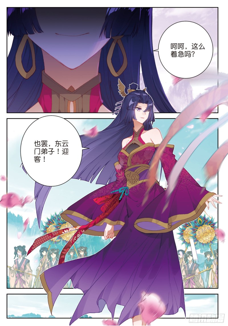 《大龟甲师》漫画最新章节第82话 四爪金龙（下）免费下拉式在线观看章节第【5】张图片