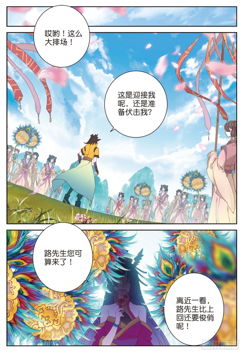 《大龟甲师》漫画最新章节第82话 四爪金龙（下）免费下拉式在线观看章节第【6】张图片