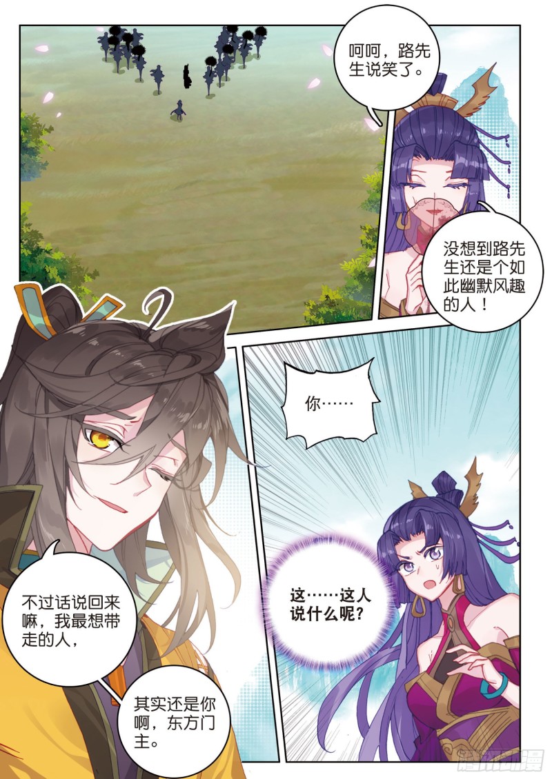 《大龟甲师》漫画最新章节第83话 不按套路出牌（上）免费下拉式在线观看章节第【2】张图片