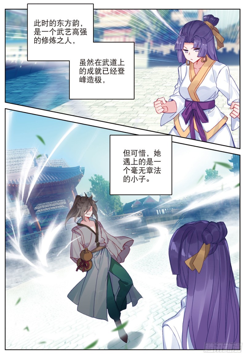 《大龟甲师》漫画最新章节第83话 不按套路出牌（上）免费下拉式在线观看章节第【3】张图片