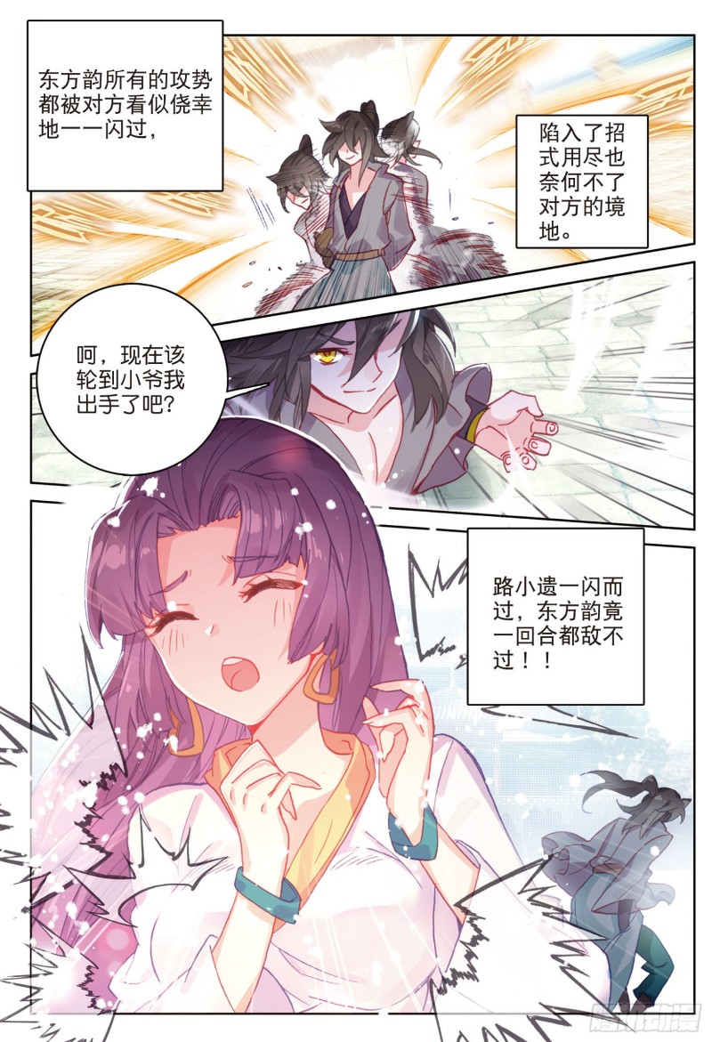 《大龟甲师》漫画最新章节第83话 不按套路出牌（上）免费下拉式在线观看章节第【4】张图片