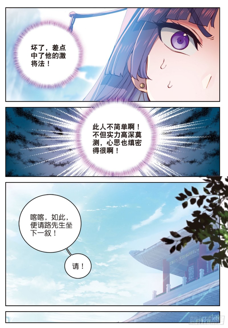 《大龟甲师》漫画最新章节第83话 不按套路出牌（上）免费下拉式在线观看章节第【7】张图片