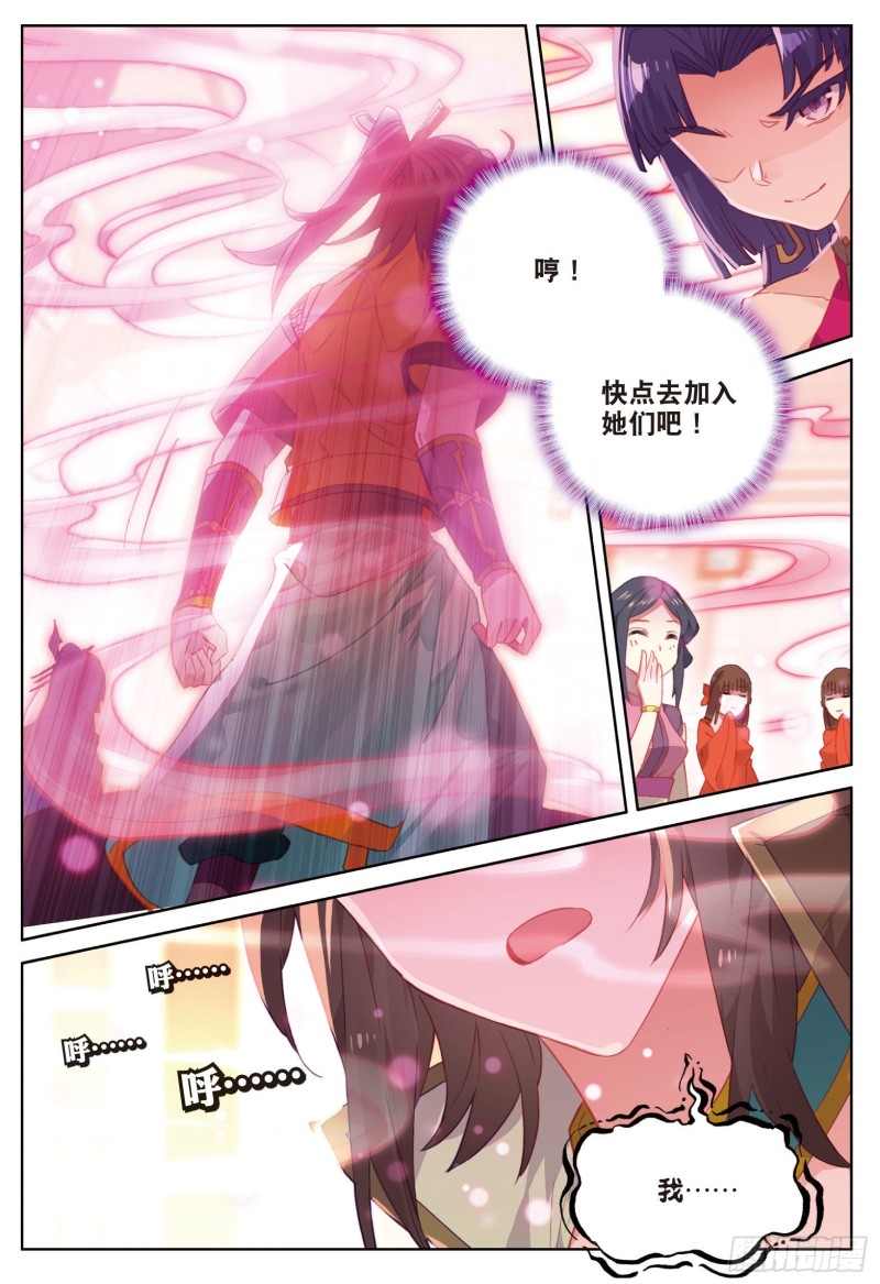 《大龟甲师》漫画最新章节第84话 方便一下（上）免费下拉式在线观看章节第【2】张图片