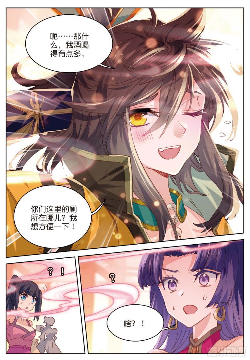 《大龟甲师》漫画最新章节第84话 方便一下（上）免费下拉式在线观看章节第【3】张图片