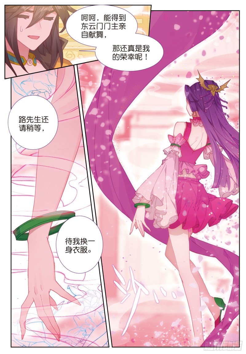 《大龟甲师》漫画最新章节第84话 方便一下（上）免费下拉式在线观看章节第【7】张图片