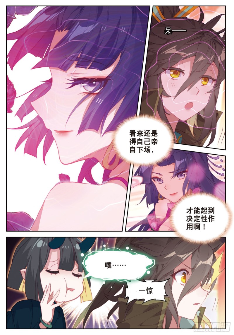 《大龟甲师》漫画最新章节第84话 方便一下（下）免费下拉式在线观看章节第【1】张图片