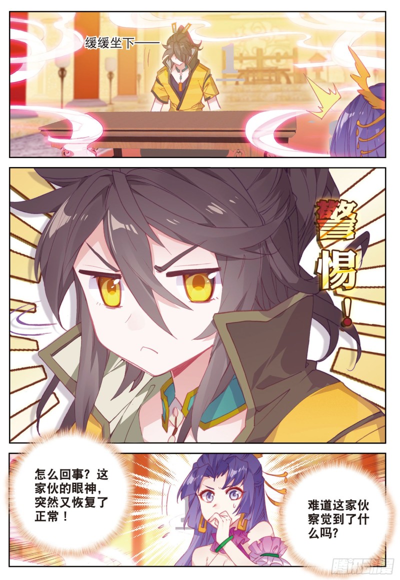 《大龟甲师》漫画最新章节第84话 方便一下（下）免费下拉式在线观看章节第【2】张图片