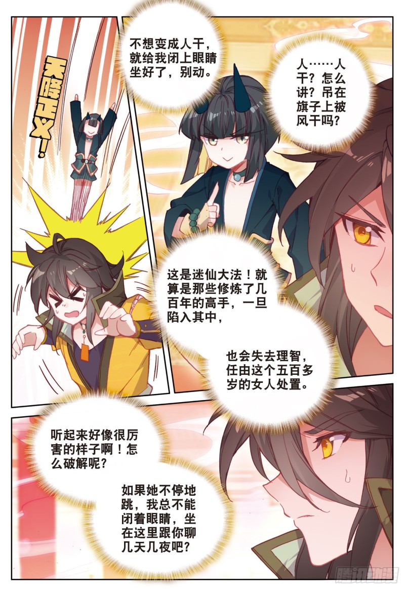 《大龟甲师》漫画最新章节第84话 方便一下（下）免费下拉式在线观看章节第【4】张图片