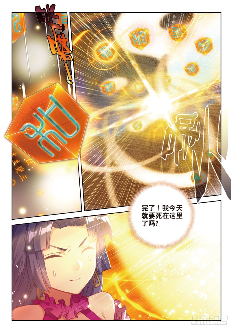 《大龟甲师》漫画最新章节第84话 方便一下（下）免费下拉式在线观看章节第【7】张图片