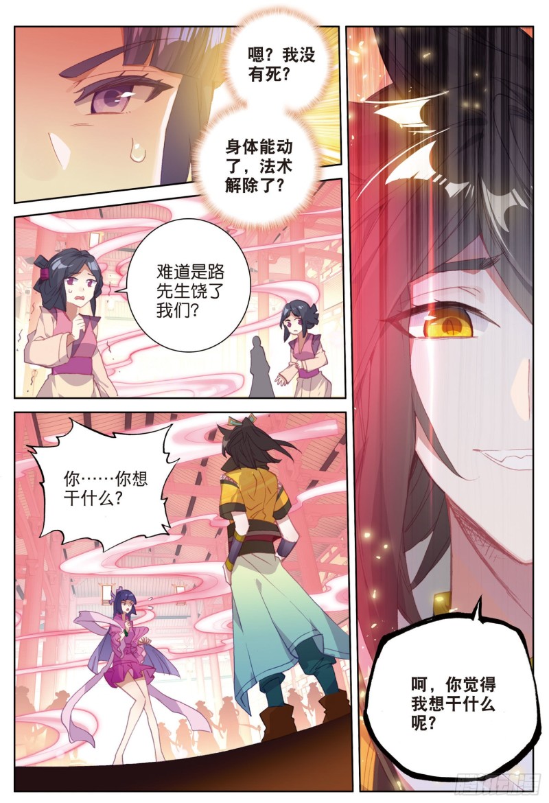 《大龟甲师》漫画最新章节第84话 方便一下（下）免费下拉式在线观看章节第【8】张图片