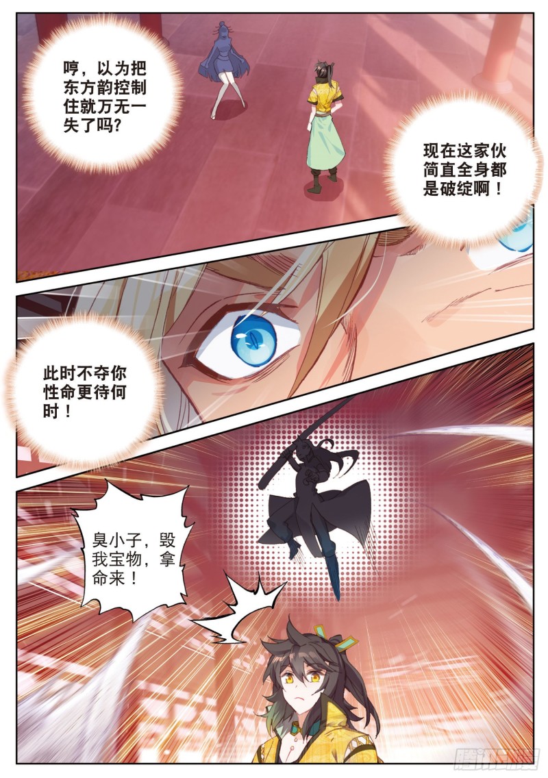 《大龟甲师》漫画最新章节第85话 方便一下（上）免费下拉式在线观看章节第【3】张图片