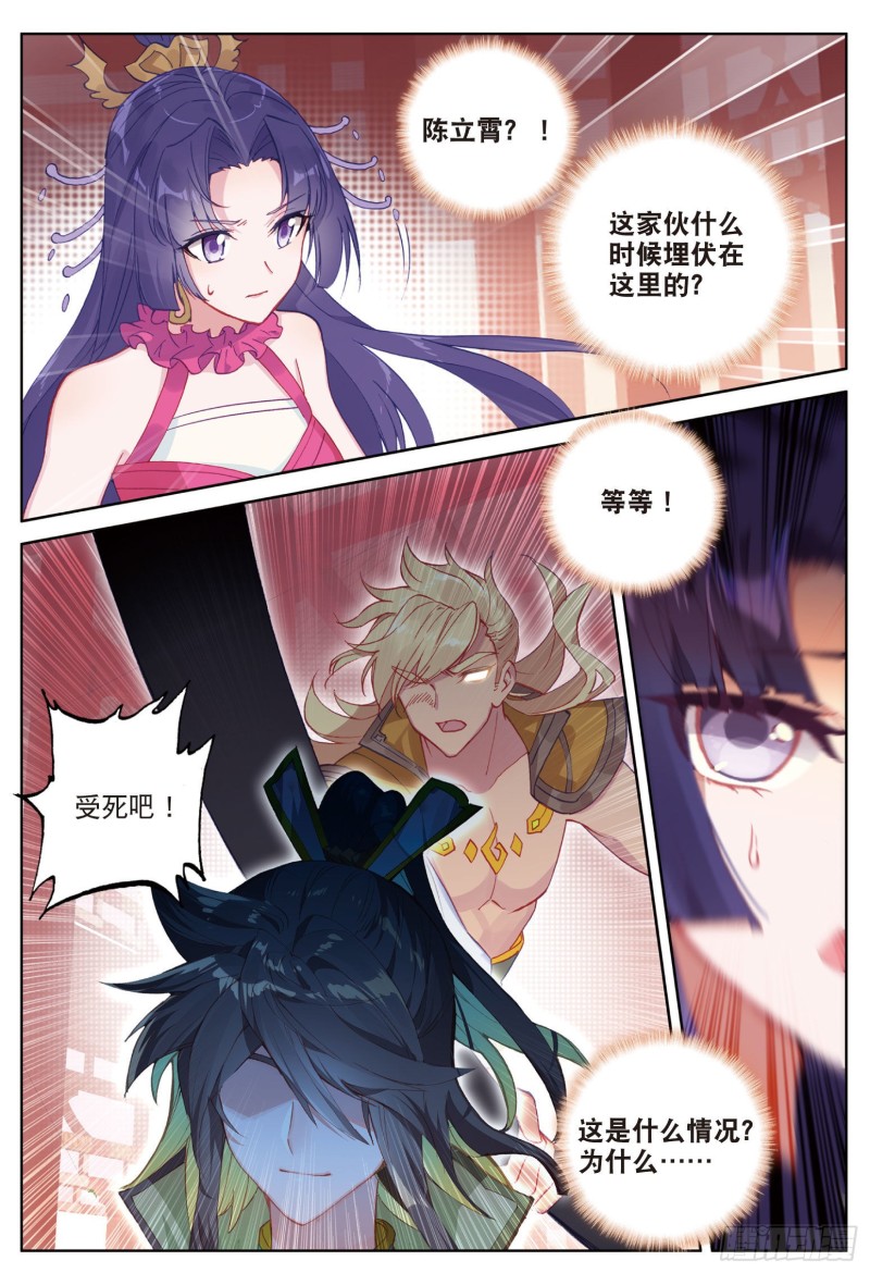 《大龟甲师》漫画最新章节第85话 方便一下（上）免费下拉式在线观看章节第【4】张图片