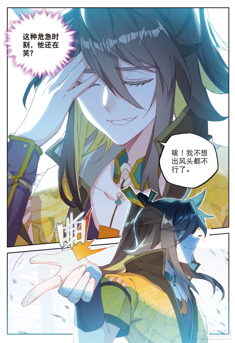 《大龟甲师》漫画最新章节第85话 方便一下（上）免费下拉式在线观看章节第【5】张图片