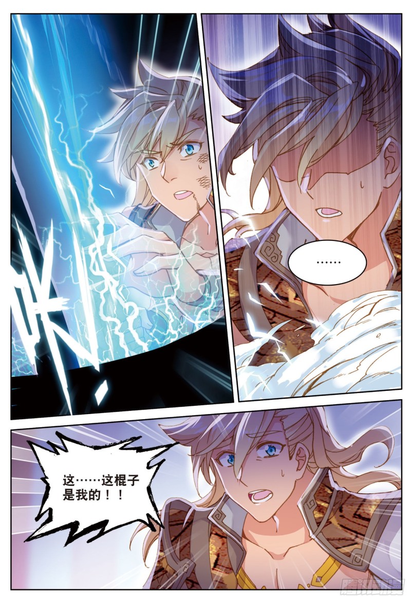 《大龟甲师》漫画最新章节第85话 怎么出风头呢（下）免费下拉式在线观看章节第【1】张图片