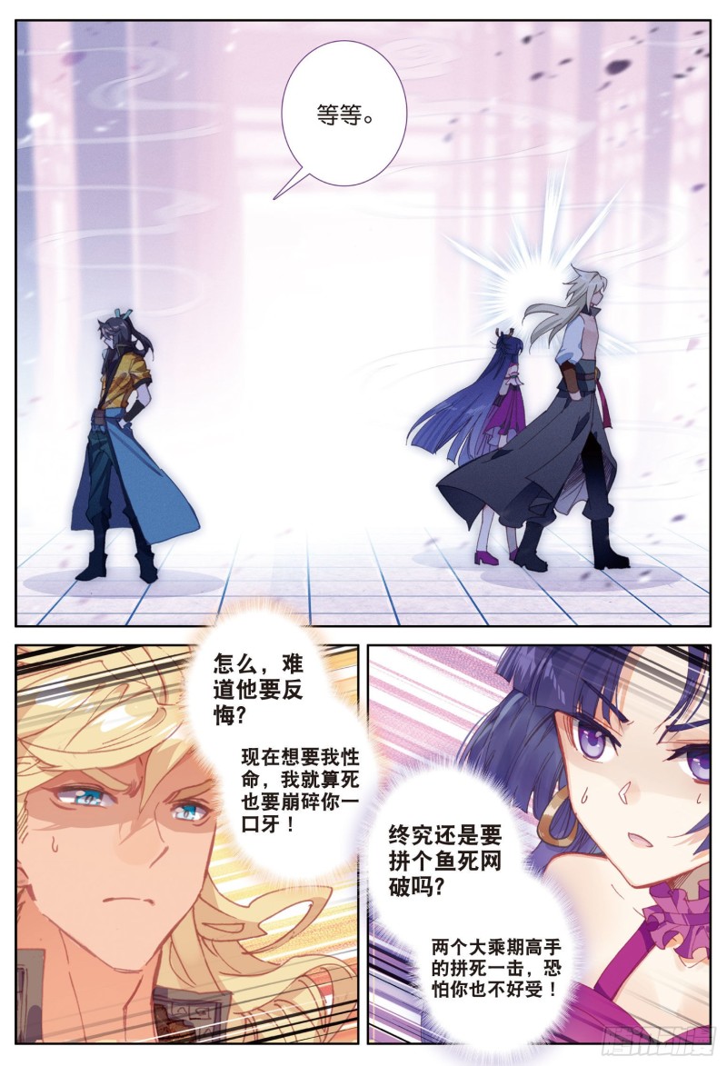 《大龟甲师》漫画最新章节第86话 显摆（下）免费下拉式在线观看章节第【1】张图片