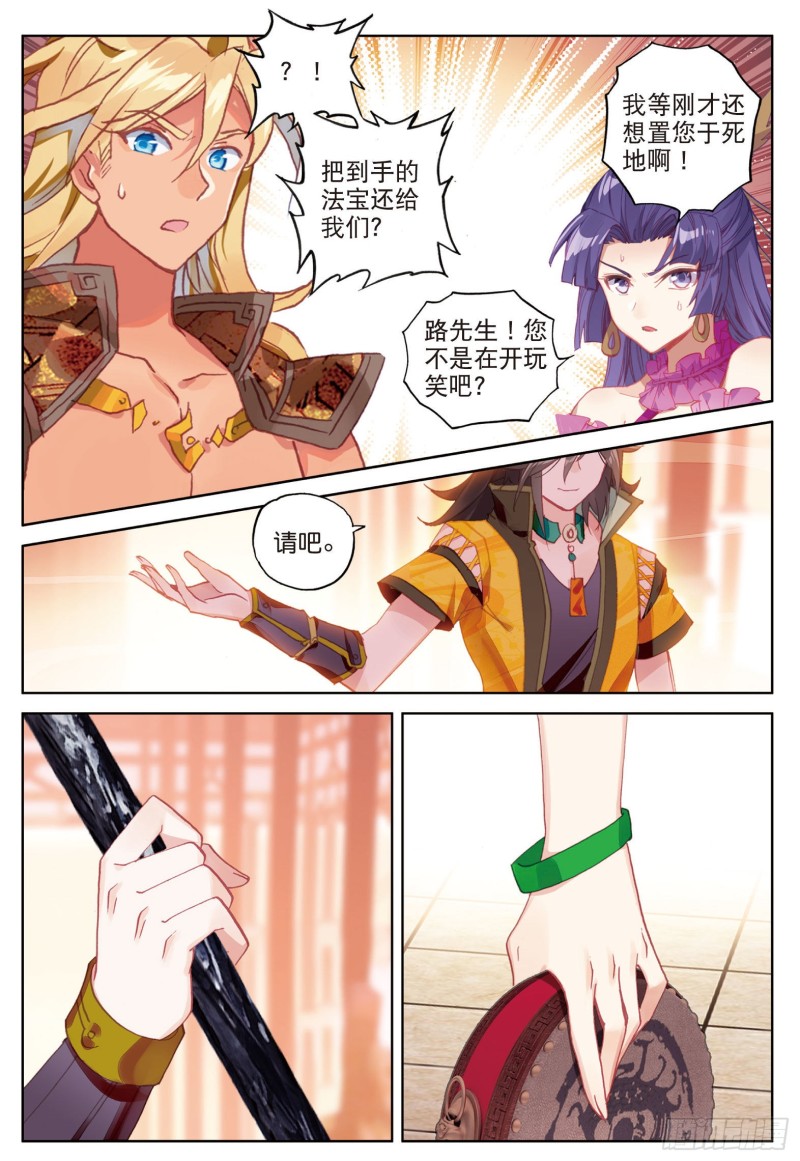 《大龟甲师》漫画最新章节第86话 显摆（下）免费下拉式在线观看章节第【3】张图片