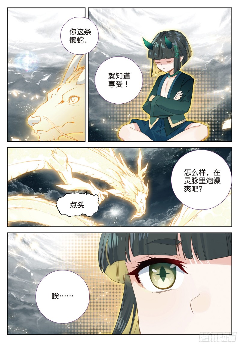 《大龟甲师》漫画最新章节第87话 登门拜访（上）免费下拉式在线观看章节第【3】张图片