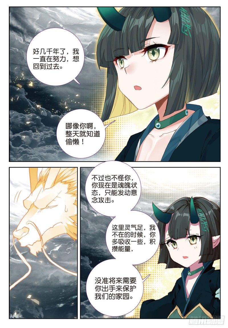 《大龟甲师》漫画最新章节第87话 登门拜访（上）免费下拉式在线观看章节第【4】张图片