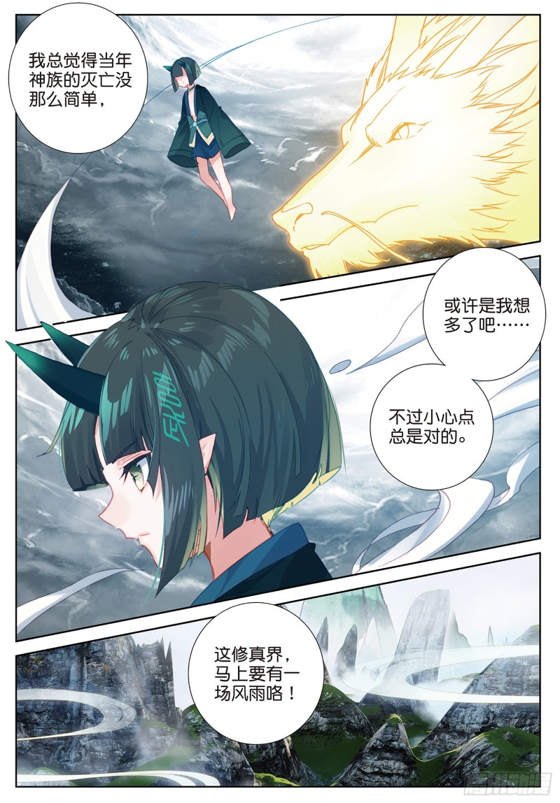 《大龟甲师》漫画最新章节第87话 登门拜访（上）免费下拉式在线观看章节第【5】张图片