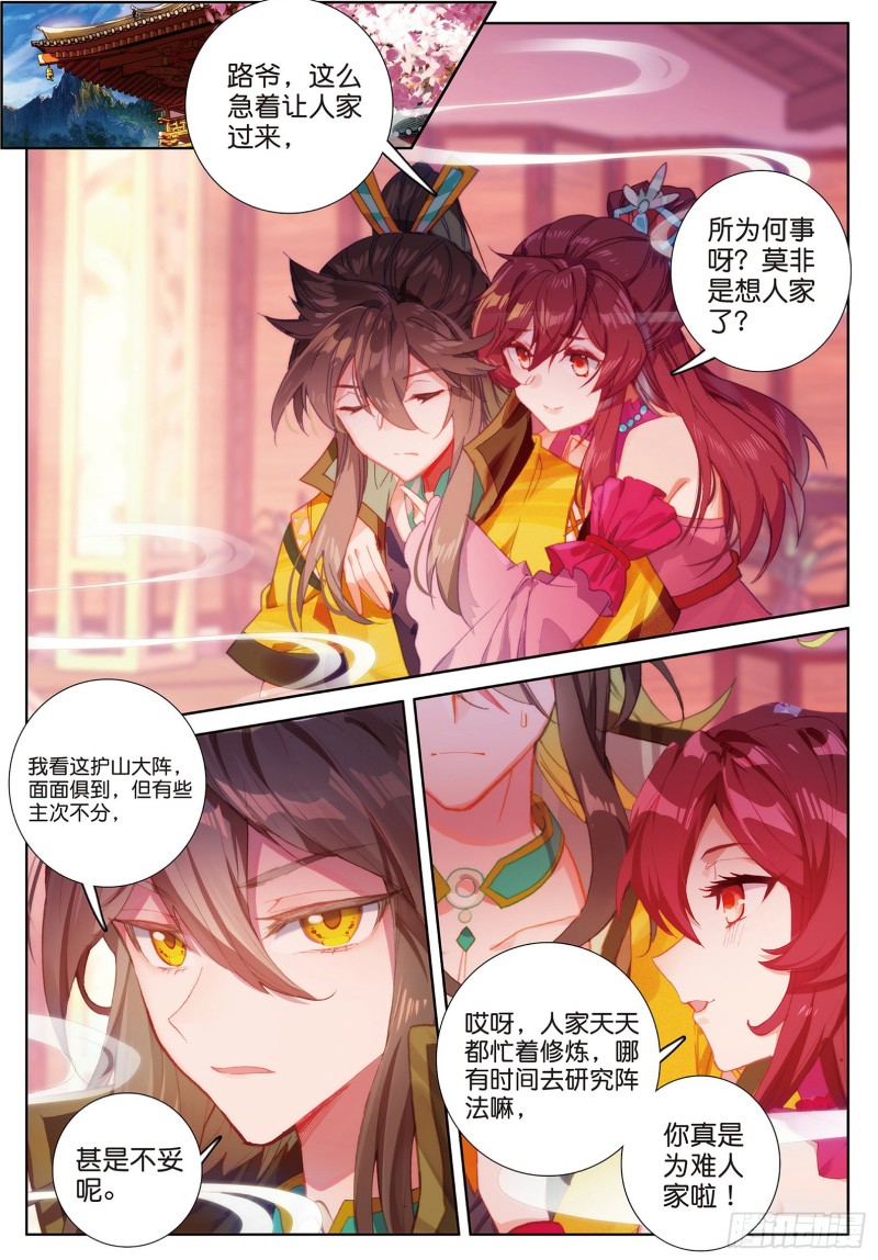 《大龟甲师》漫画最新章节第87话 登门拜访（上）免费下拉式在线观看章节第【6】张图片