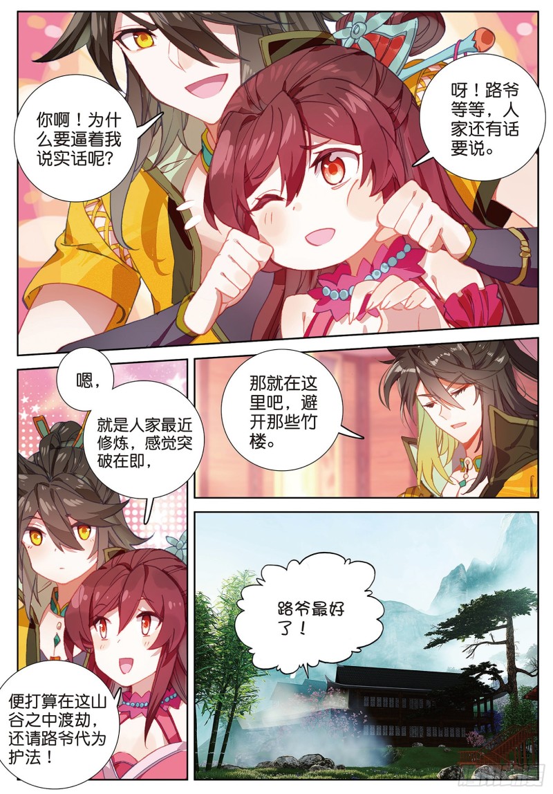 《大龟甲师》漫画最新章节第87话 登门拜访（上）免费下拉式在线观看章节第【8】张图片