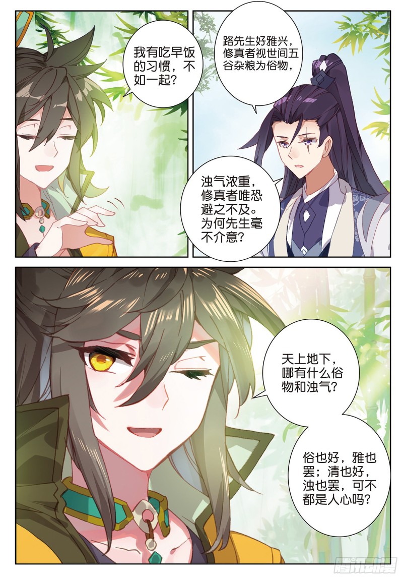 《大龟甲师》漫画最新章节第87话 登门拜访（下）免费下拉式在线观看章节第【4】张图片