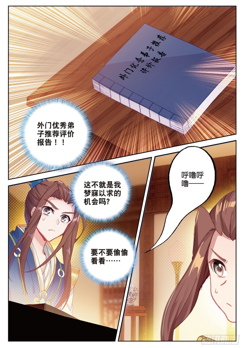 《大龟甲师》漫画最新章节第88话 蓄谋已久（下）免费下拉式在线观看章节第【1】张图片