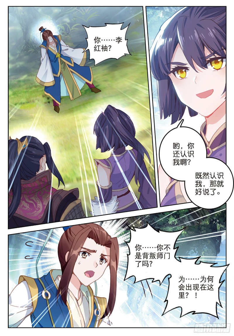 《大龟甲师》漫画最新章节第89话 二女被擒（上）免费下拉式在线观看章节第【2】张图片