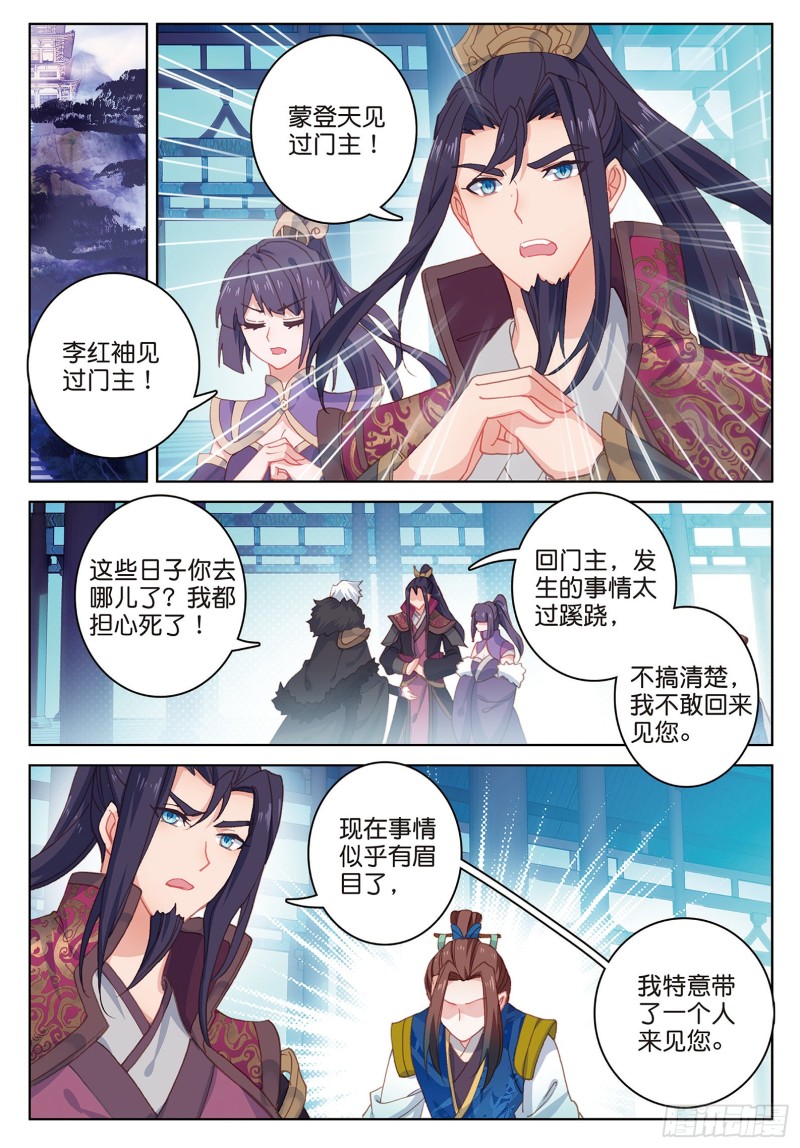 《大龟甲师》漫画最新章节第89话 二女被擒（下）免费下拉式在线观看章节第【2】张图片