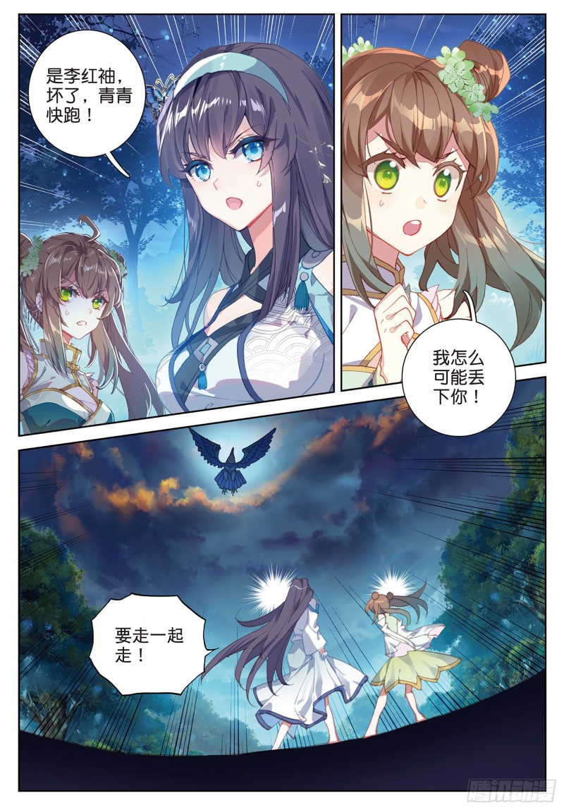 《大龟甲师》漫画最新章节第90话 林薄的阴谋（下）免费下拉式在线观看章节第【8】张图片