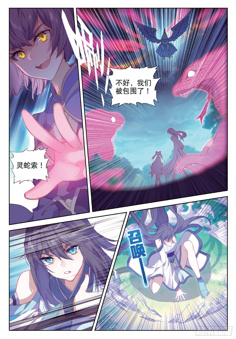 《大龟甲师》漫画最新章节第91话 二女被擒 二（上）免费下拉式在线观看章节第【2】张图片