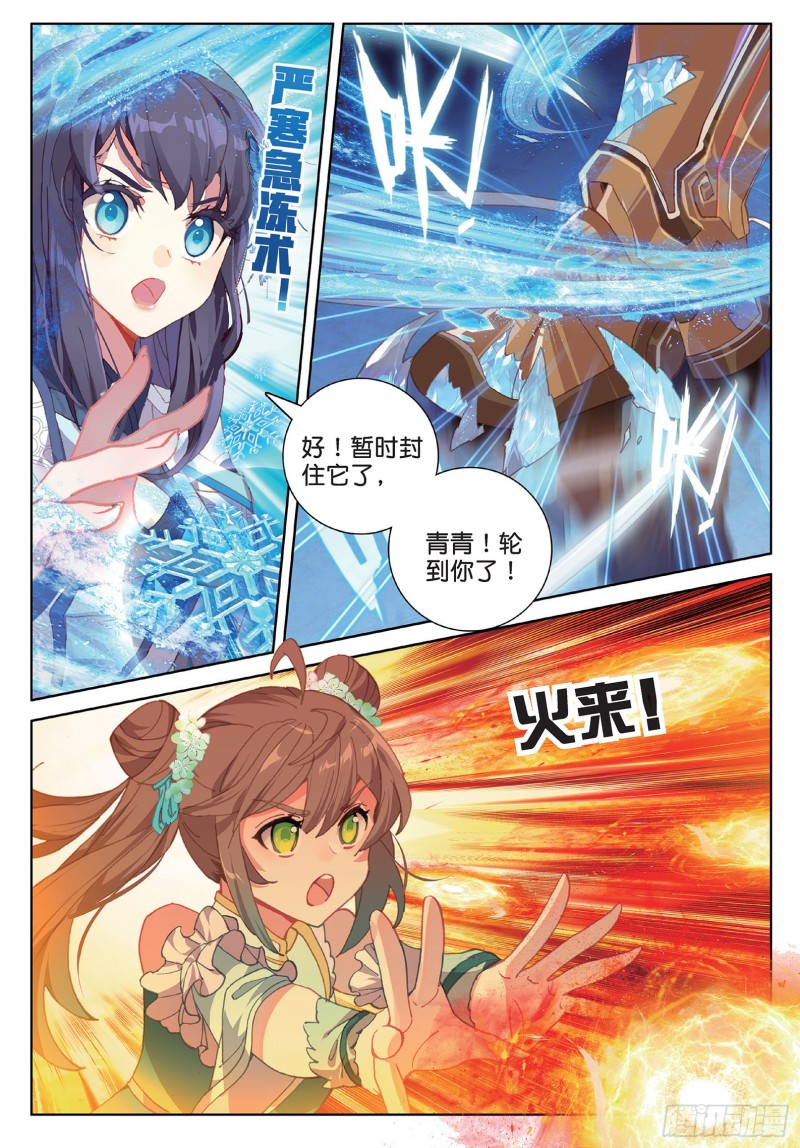 《大龟甲师》漫画最新章节第91话 二女被擒 二（上）免费下拉式在线观看章节第【5】张图片