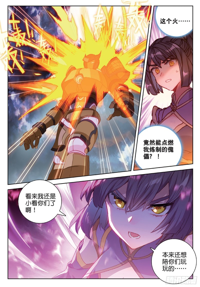 《大龟甲师》漫画最新章节第91话 二女被擒 二（上）免费下拉式在线观看章节第【6】张图片