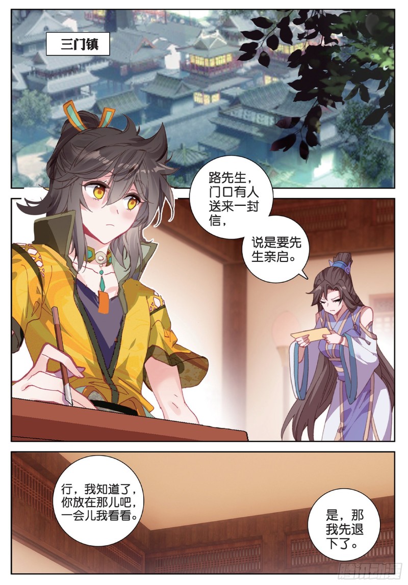 《大龟甲师》漫画最新章节第91话 二女被擒 二（下）免费下拉式在线观看章节第【3】张图片